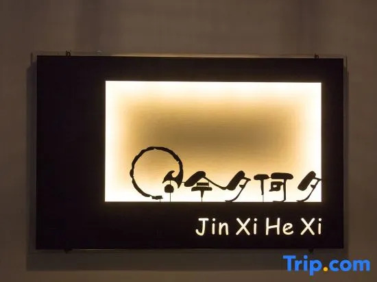 Xianju County, this evening, Hexi Inn