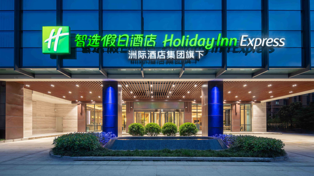 Holiday Inn Express Xian Daxing by IHG