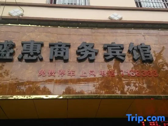 Xuanwei Shenghui Business Hotel