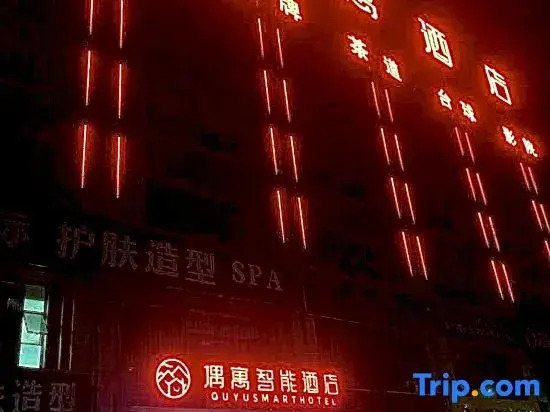 Taiyuan Biyu lntelligent Hotel