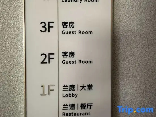 LANOU INTERNATIONAL Hotel (Lhasa Gongga Airport)