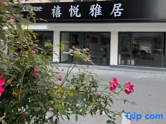 Floral Hotel·Xiyue Yaju Homestay (Nanmen Branch of Nanxun Ancient Town Scenic Area)