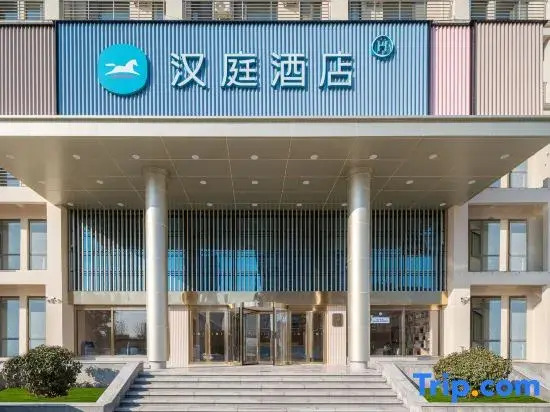 HanTing Hotel (Qingdao Huangdao Jingdongfang Wulianwang)