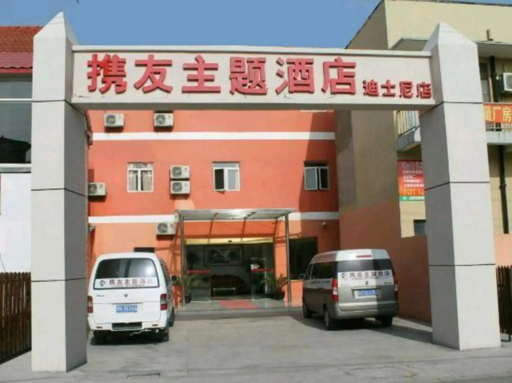 Qingzhu ·Xieyou hotel