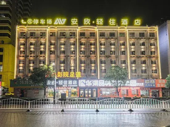 Anxin Hotel (Nan'an Chenggong Street)