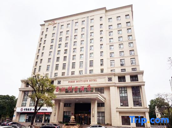 Jiangyin Furen Boutique Hotel (Zhongshan Park Subway Station)
