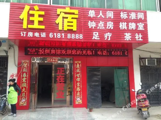 Xinruiheng Hotel (Hanshi Avenue Hubei Industrial Economic School Branch)