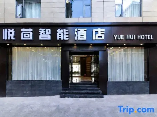 Yuehui Smart Hotel (Dali High-Speed Railway Station Erhai Park)