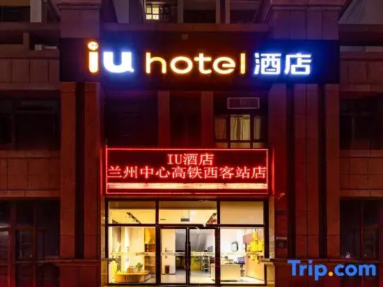 IU Hotel (Lanzhou West High-Speed Rail Station)