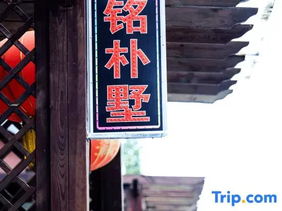 Nanning Mingpushu Homestay (Nanning Wuxu International Airport)