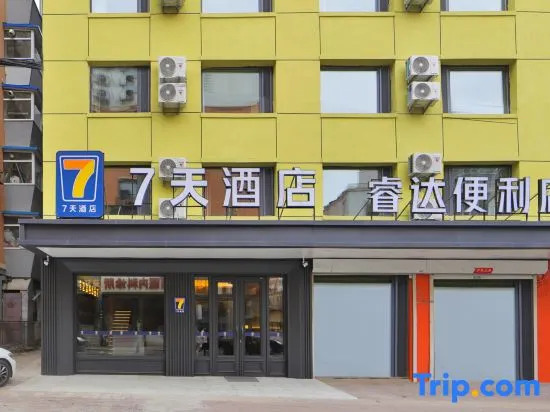 7Days Inn Hotel (Changchun Jida Yiyuan Yulin Cultural Square)