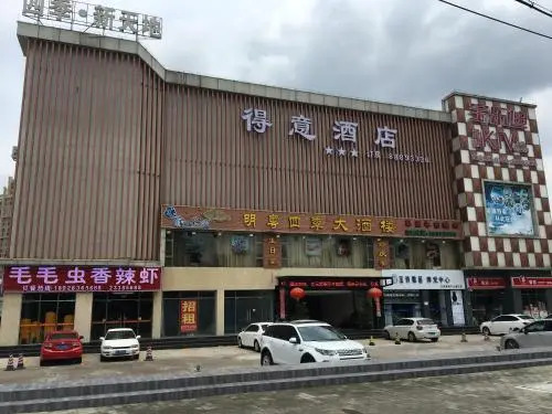 Zhongshan Deyi Hotel