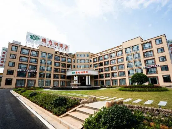 Vienna Hotel (Quzhou Jianglang Mountain Scenic Spot)