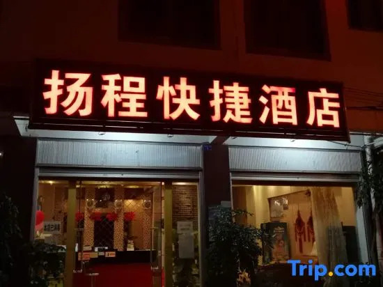 Yuxiyangcheng Hotel