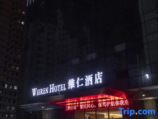 Weiren Hotel (Yining City Government)