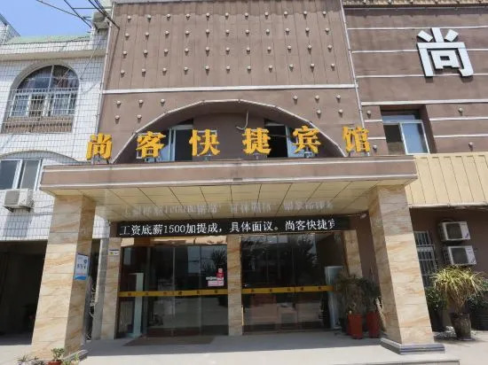 Huaiyuan Shangke Express Hotel
