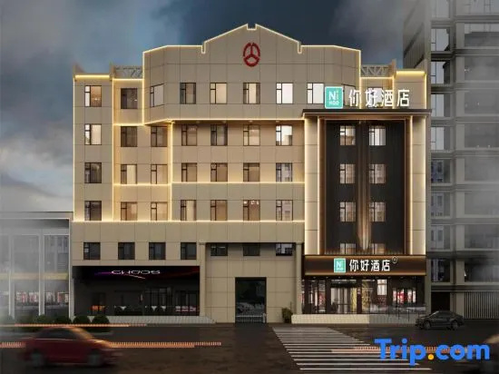 Ni Hao Hotel