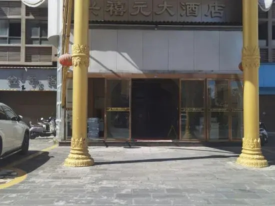 Ruili Chaodu International Jiahe Apartment