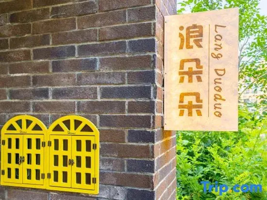 Langduoduo Homestay (Xingfu Shoreline Seaside Park)