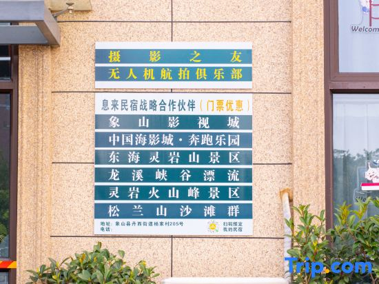 Xiangshan Xilai Homestay (People's Square Subway Dancheng Station)