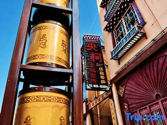 Batang Yangke Xingfu Inn