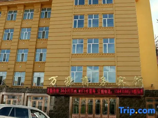 Genhe Marriott Business Hotel