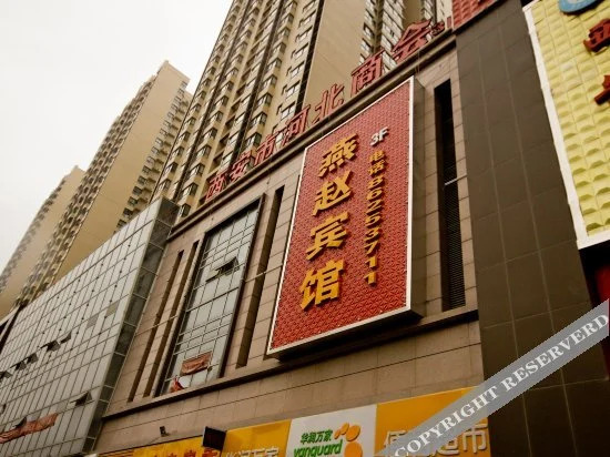 Haichuan Yihao Business Hotel Xi'an