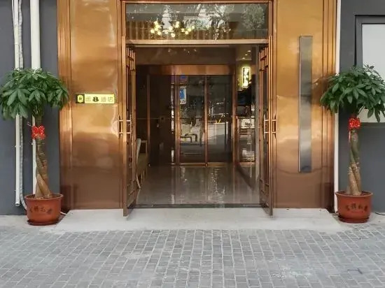 Super 8 Loft(Beijing Tiananmen Qianmen Metro Station Branch)