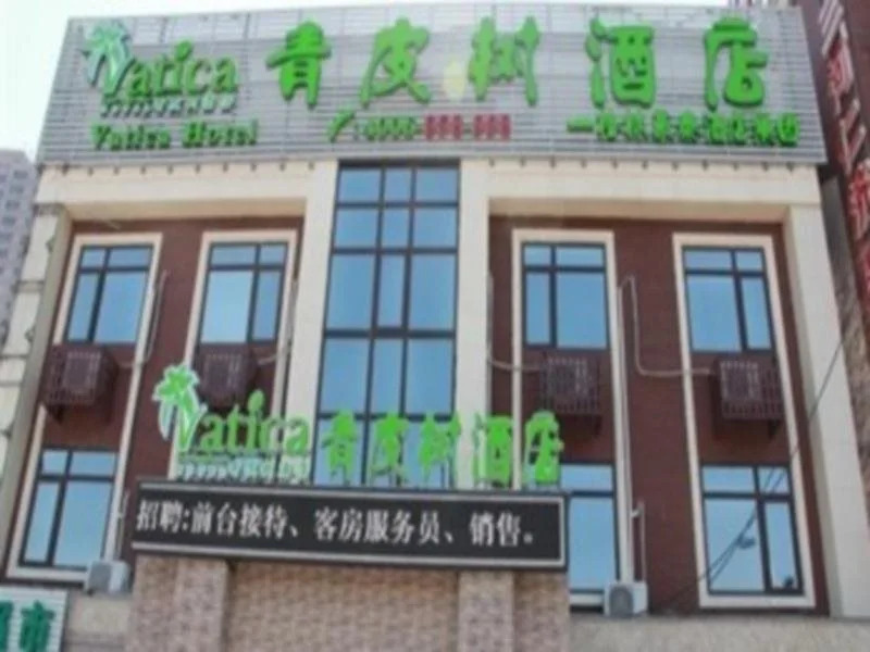 Vatica Hebei Langfang Yanjiao Town Government Hotel