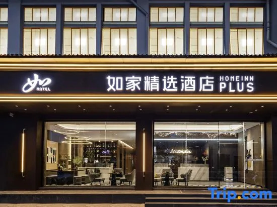 Homeinn Plus Hotel (Yangzhou Dongguan Street Dongquan Store)