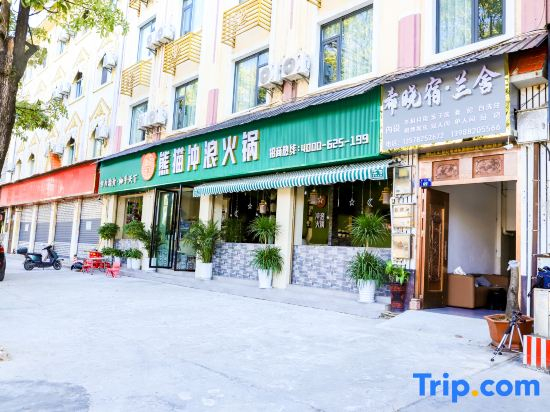 Xixiao Homestay · Lanshe (Yingjiang Bus Terminal Yinghu Park)