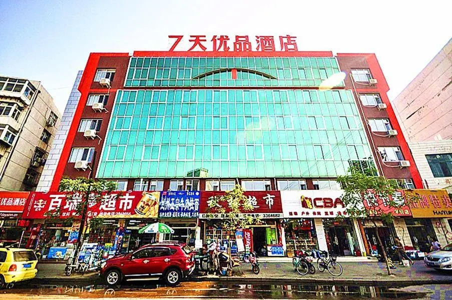 7 Days Premium·Qinhuangdao Hebei Street Sidaoqiao