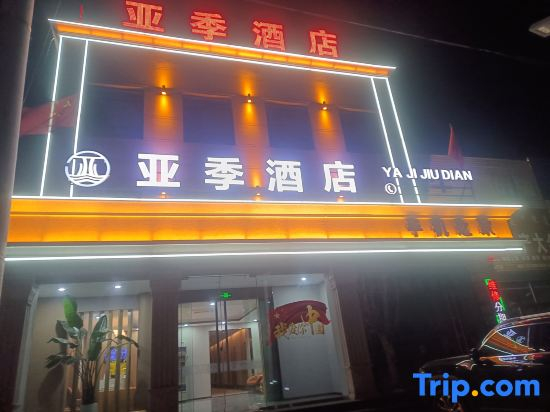Yaji Hotel (Urat Qianqi Railway Station Tianyi Commercial Building)