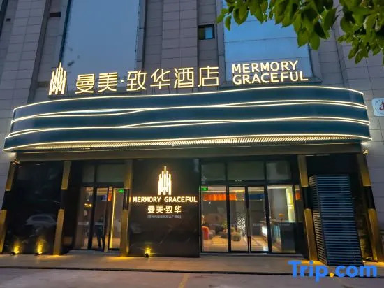 Memory Graceful Hotel（Changzhou Yancheng Wuyue  Plaza）