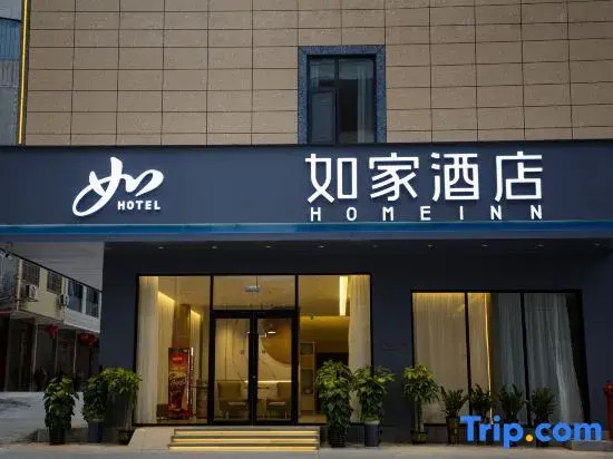Home Inn NEO (Hechi Du'an High-speed Railway Station)