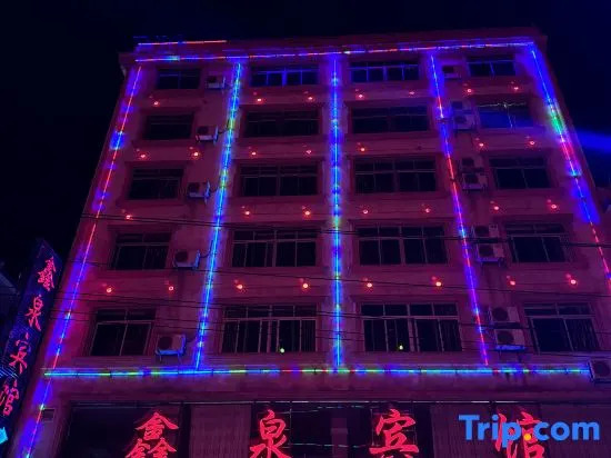 Xinquan Hotel