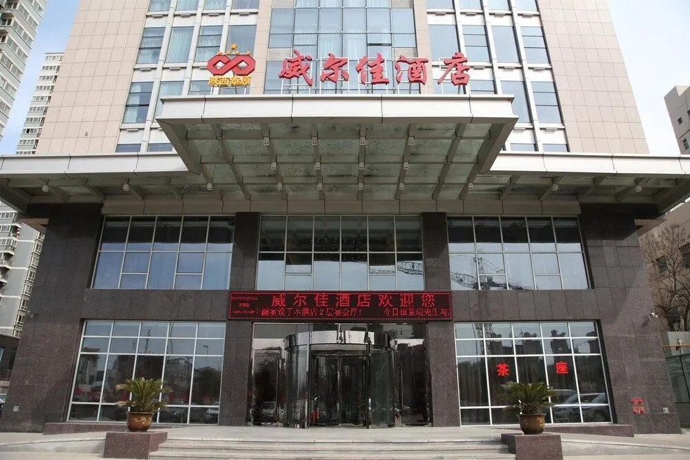 Xi'an Will Better Hotel