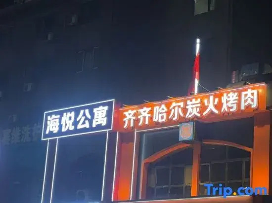 Haiyue Apartment (Harbin Ice and Snow World Rongchuang Park Branch)