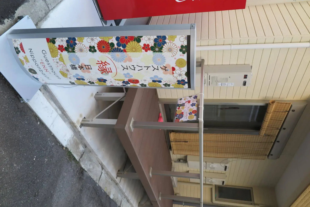 OSAKA NEKO HOUSE namba 아파트형, 독채