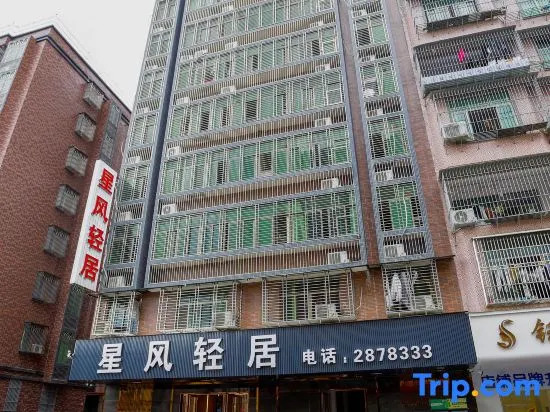 Xingfeng Qingju Hotel
