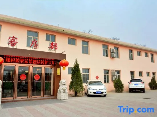 Taiyuan Lucunyuan Farm Stay