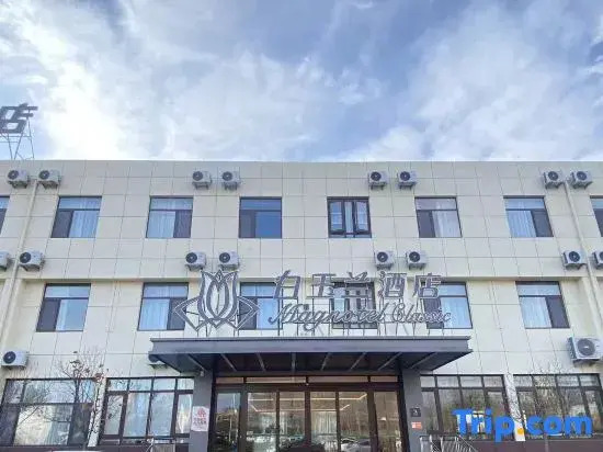 Magnotel Classic (zhaoyuan gold jewelry city Hotel)