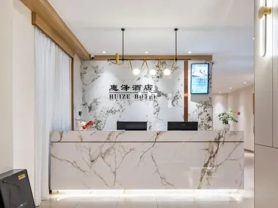 Huize Hotel (Baise Youjiang Medical College of Nationalities Affiliated Hospital Branch)