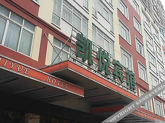 Kaiyue Hotel
