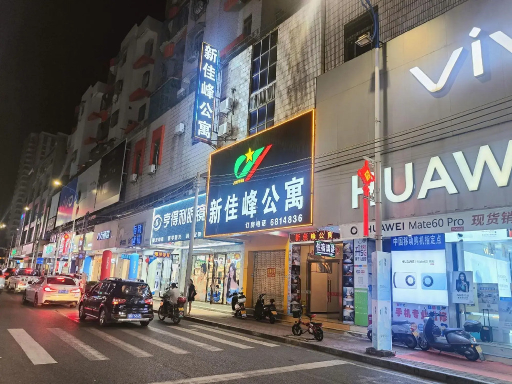 Xinjiafeng Apartment