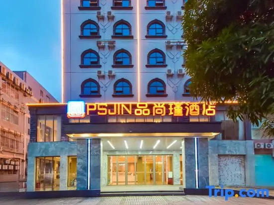 Pinshangjin Hotel Dongxing international trade port store