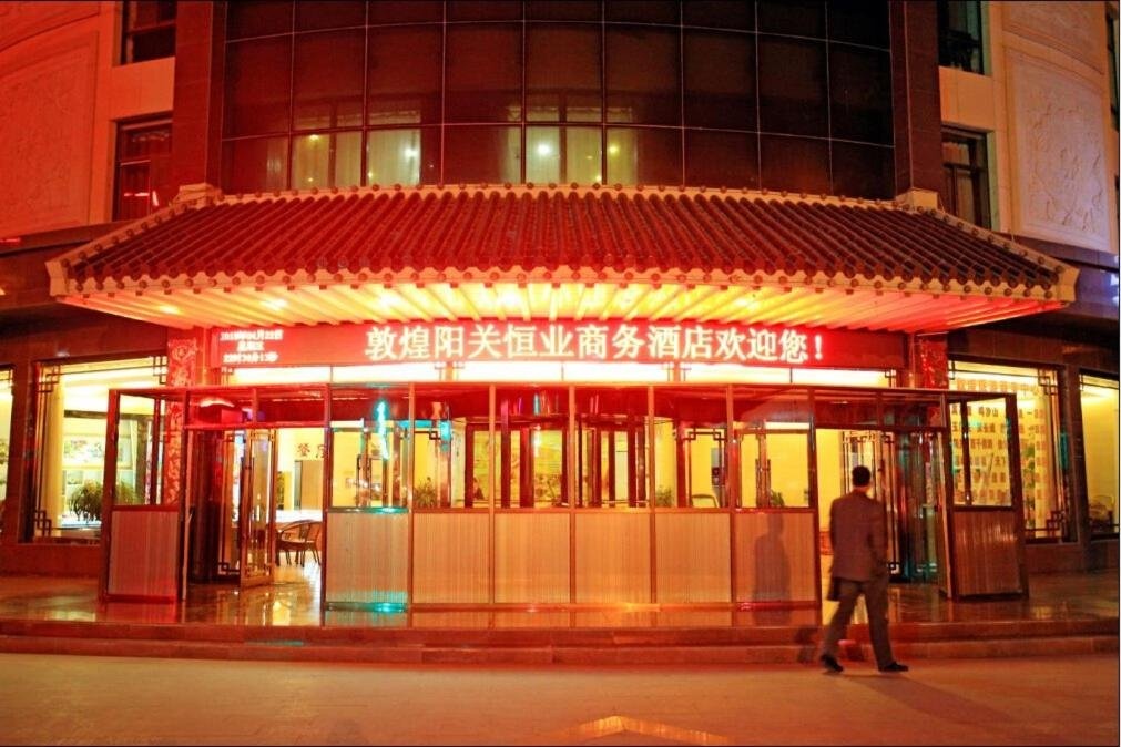 Yangguan Hengye Business Hotel