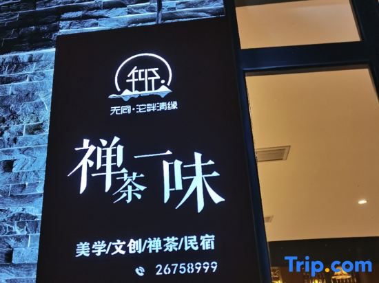ZiYang No Difference·Tuopan Qingyuan Guesthouse