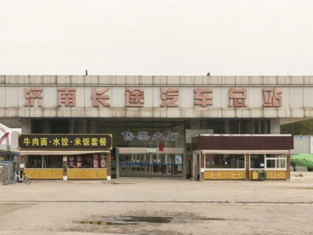 Jinyi Hotel (Jinan Railway Station)