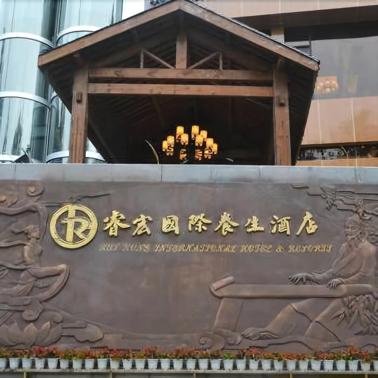 Rui Hong Hotel & Resort